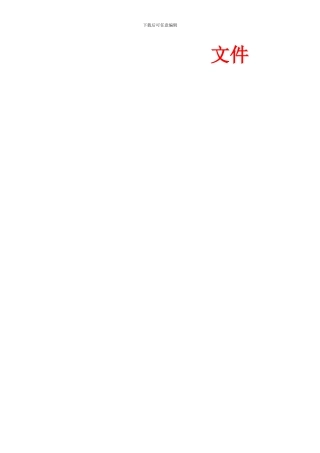 6工程师职业资格制度