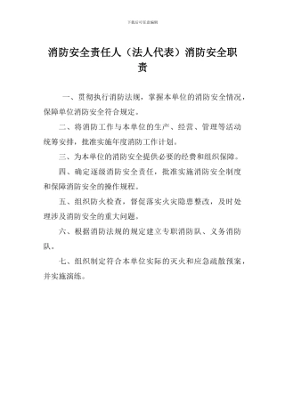 6消防各类制度