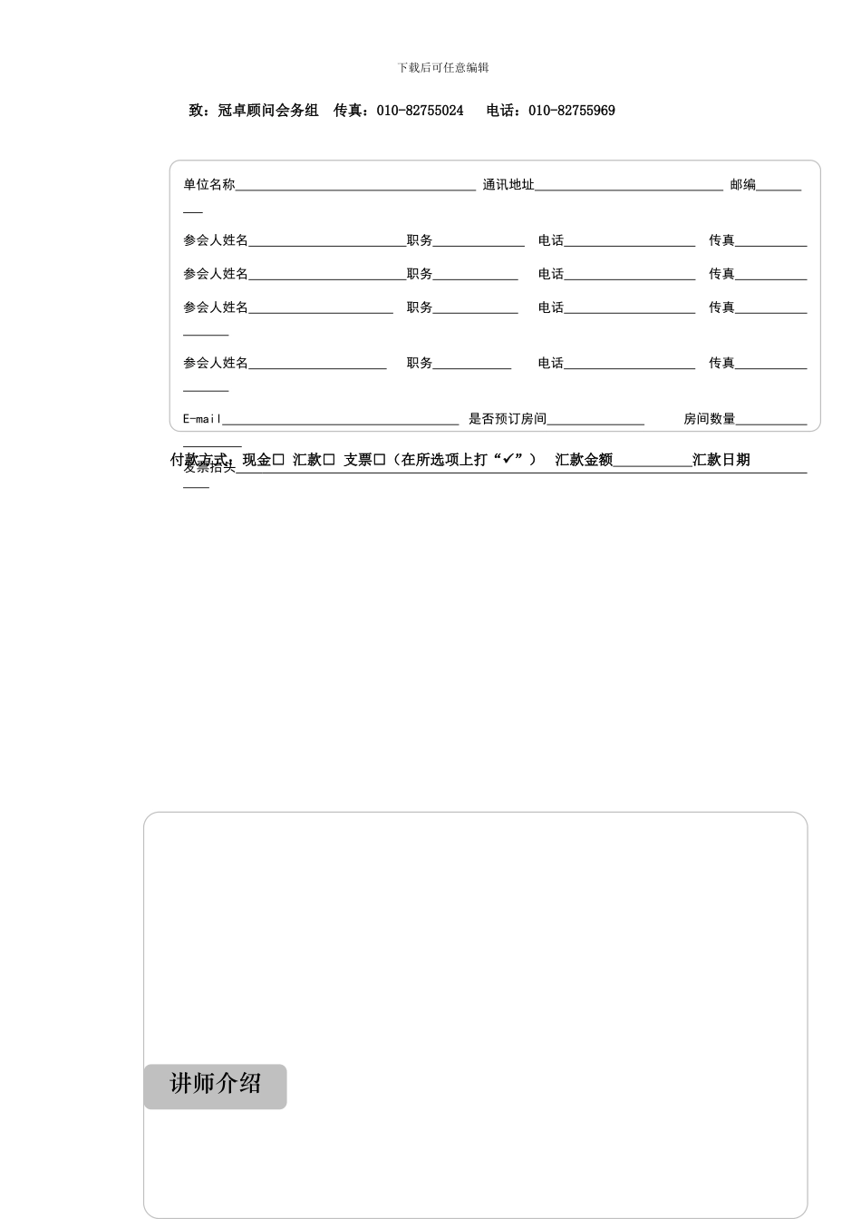7-月20-21生产计划与物料计划_第3页