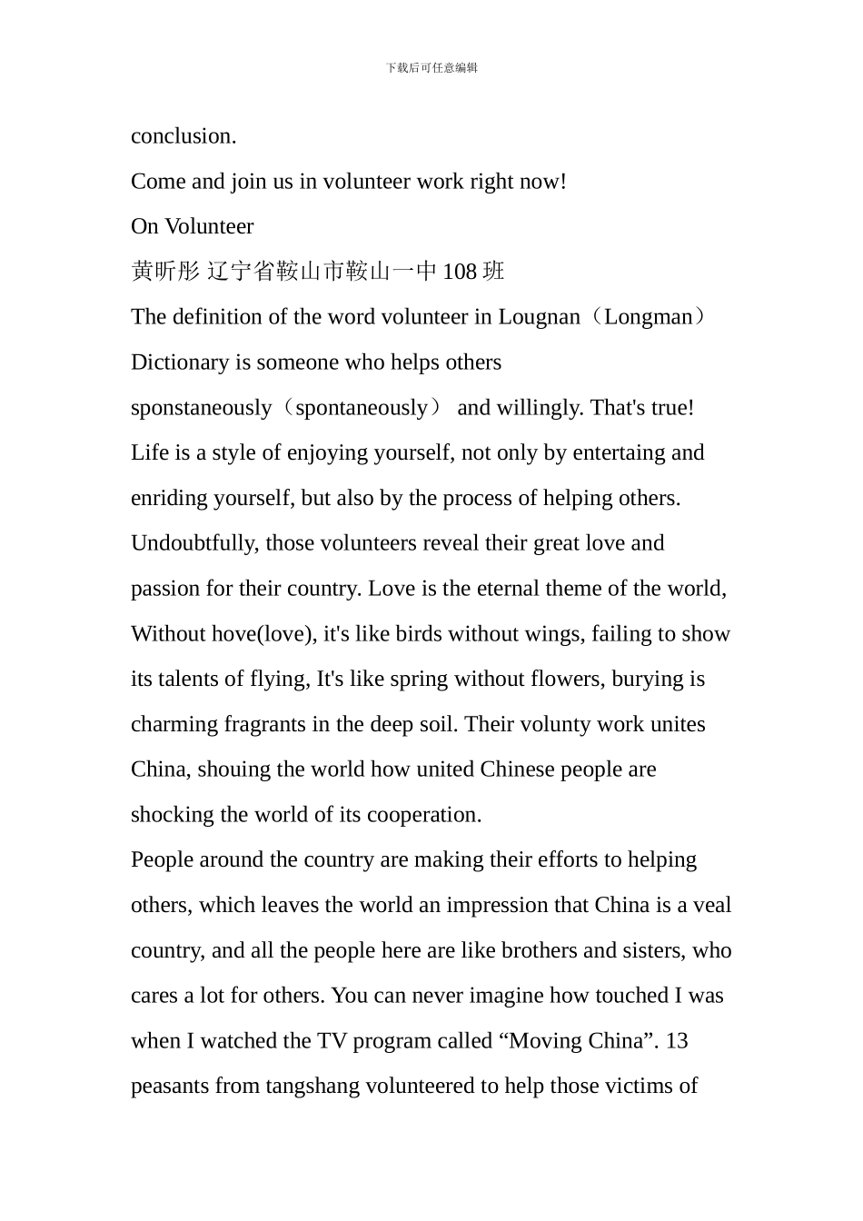 73全国创新英语大赛优秀作文_第2页