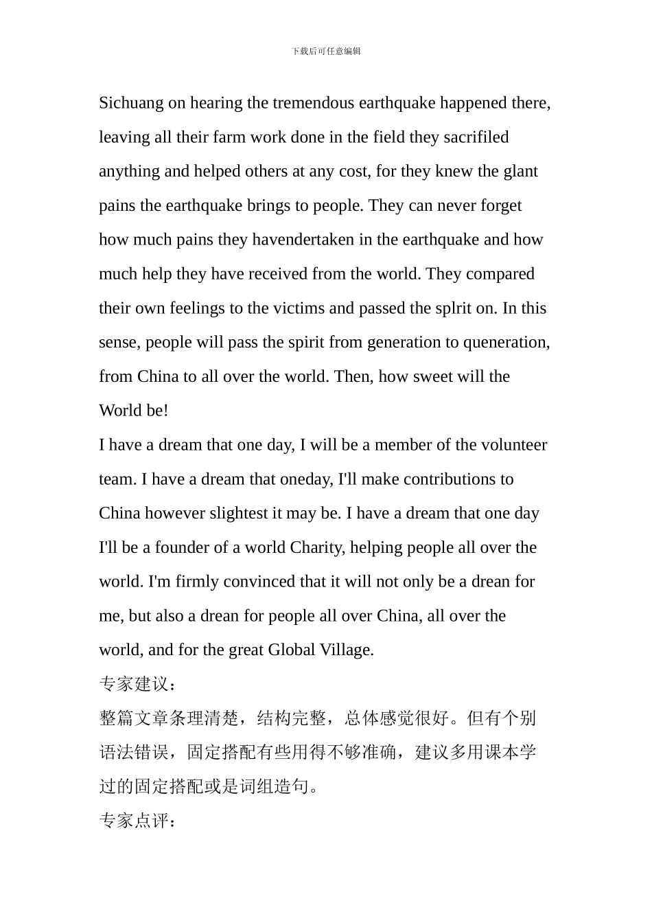 73全国创新英语大赛优秀作文_第3页