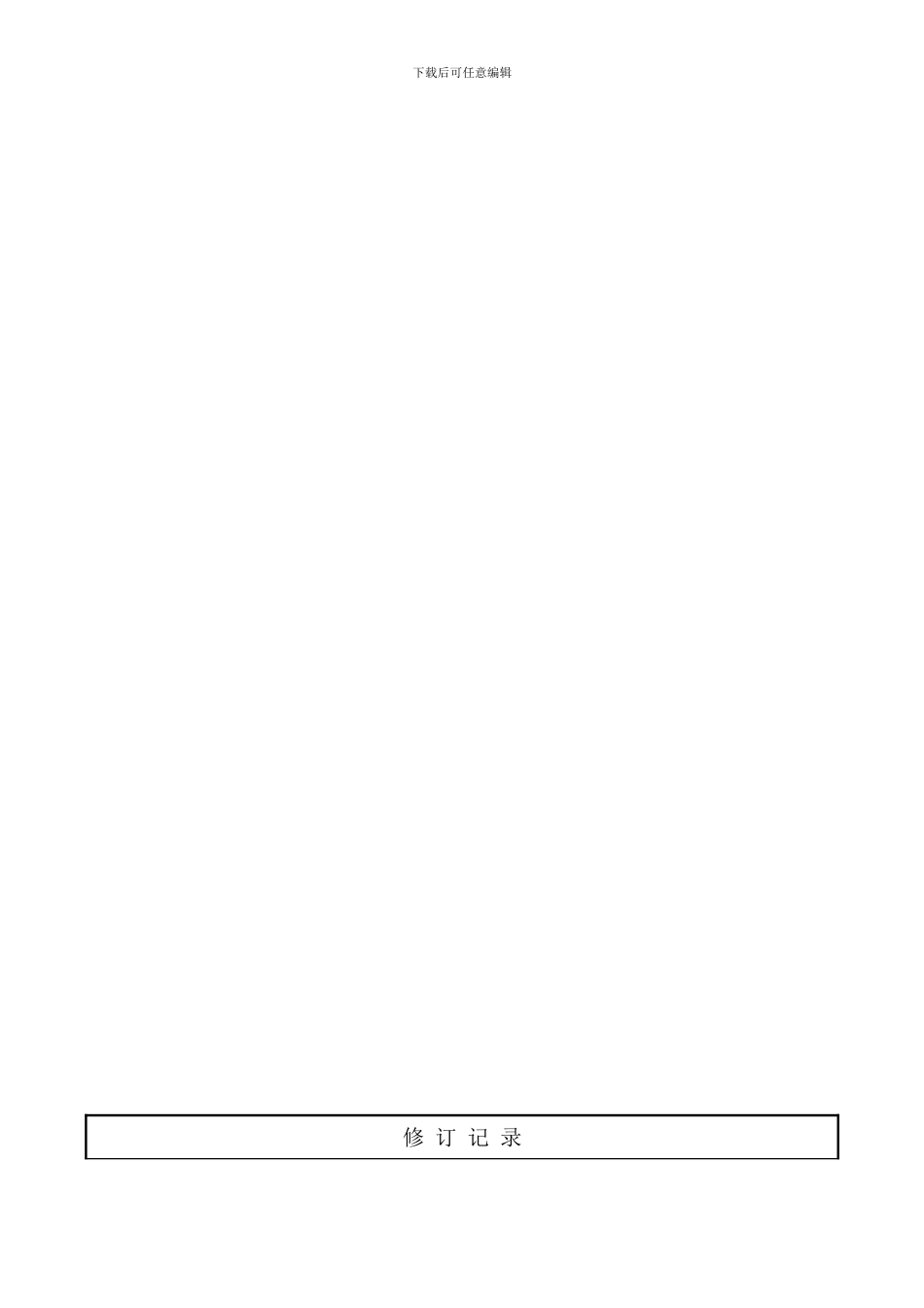 751生产控制程序_第2页