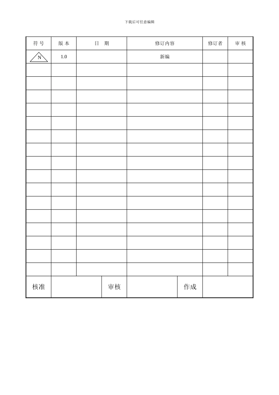 751生产控制程序_第3页