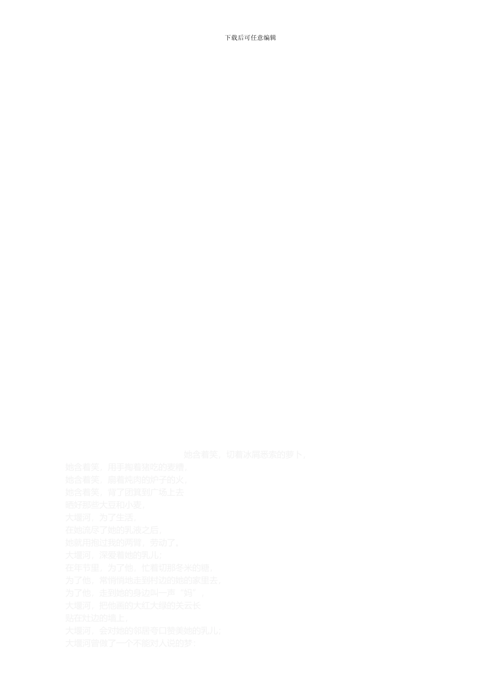 7生产过程工艺管理制度_第3页