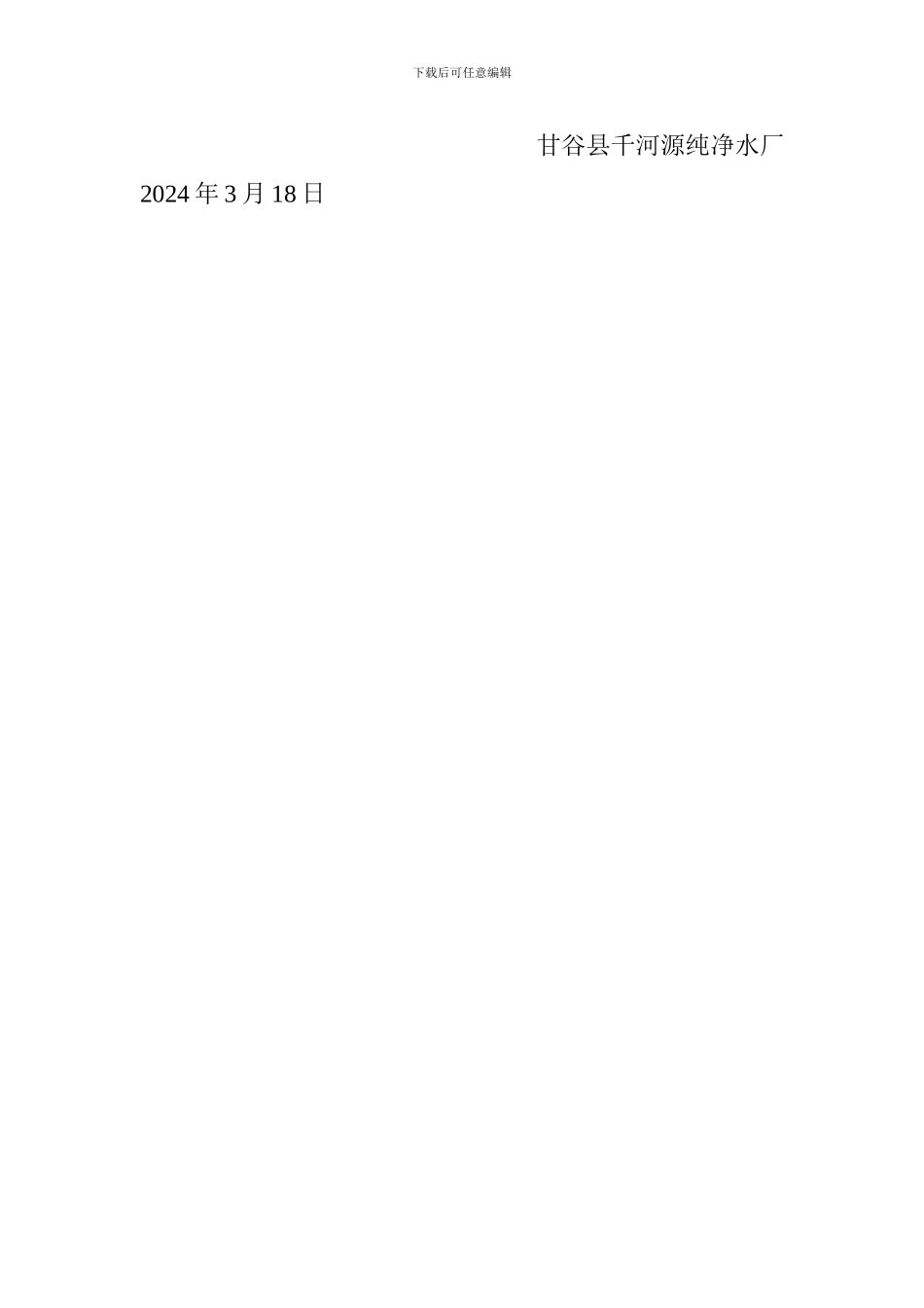 7节能奖惩制度_第3页