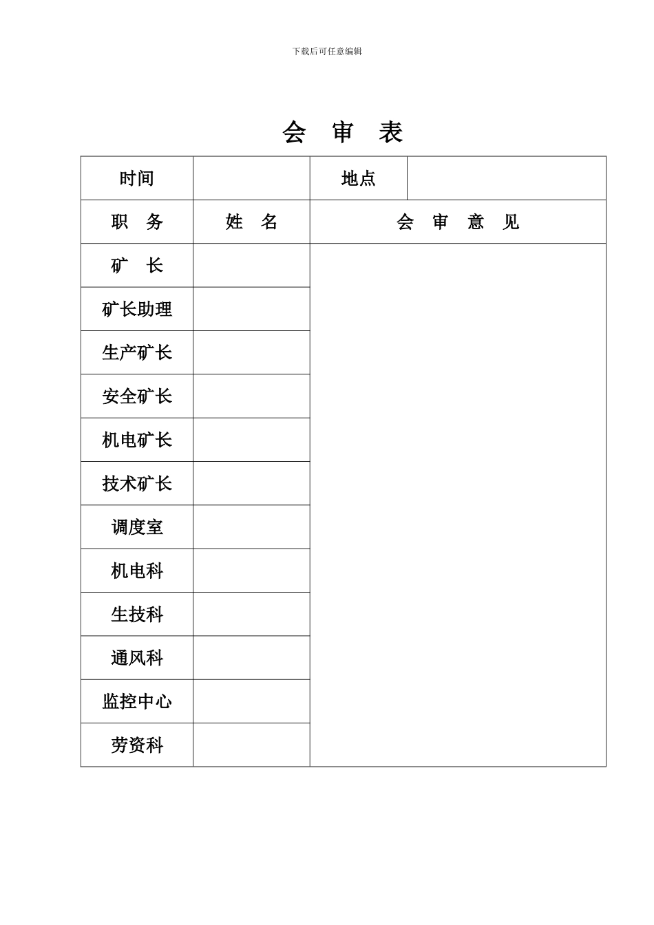 8.6百日安全生产隐患排查整治实施方案000_第2页