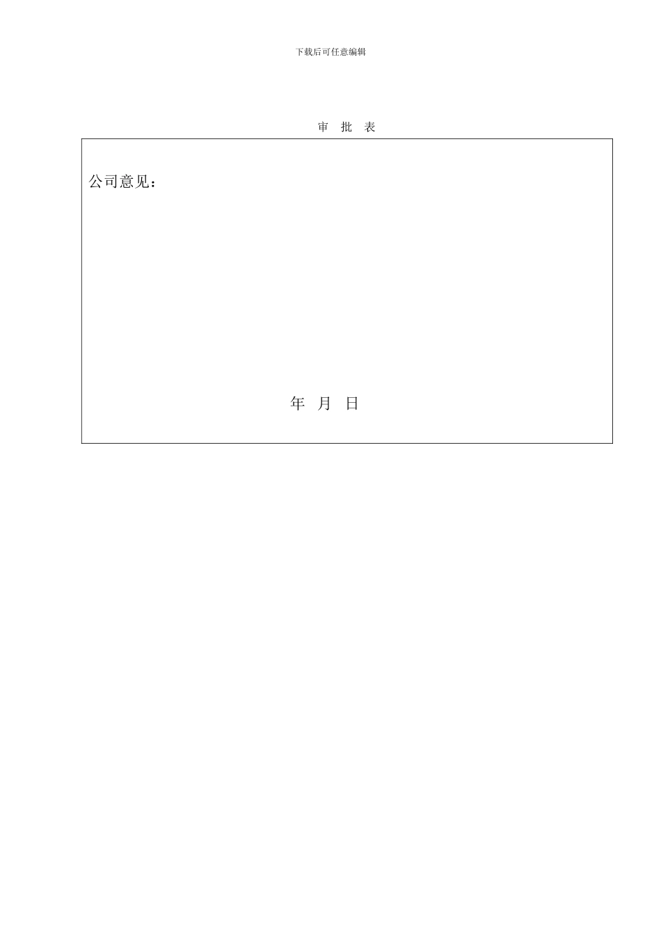 8.6百日安全生产隐患排查整治实施方案000_第3页