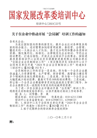 8月B5广州精益生产文件1