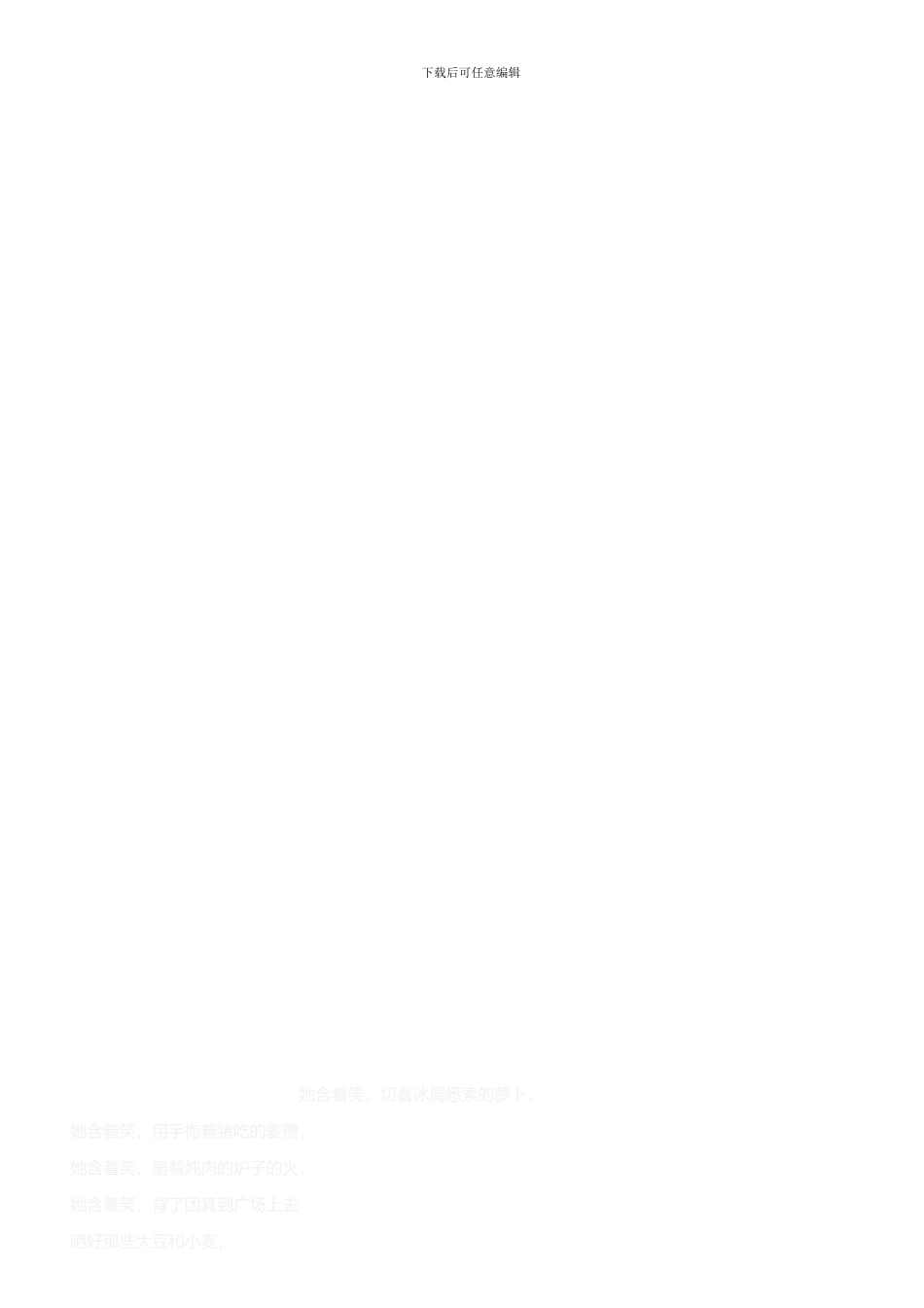 9-PM-IB-01.3-生产作业指导书-修边_第3页