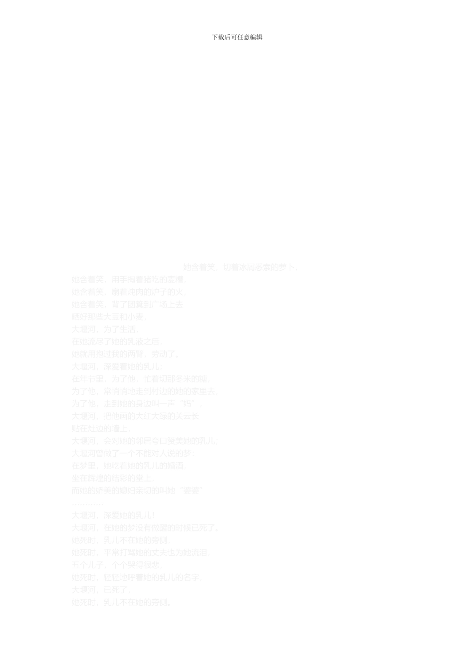 9.生产线清洗操作规程_第3页