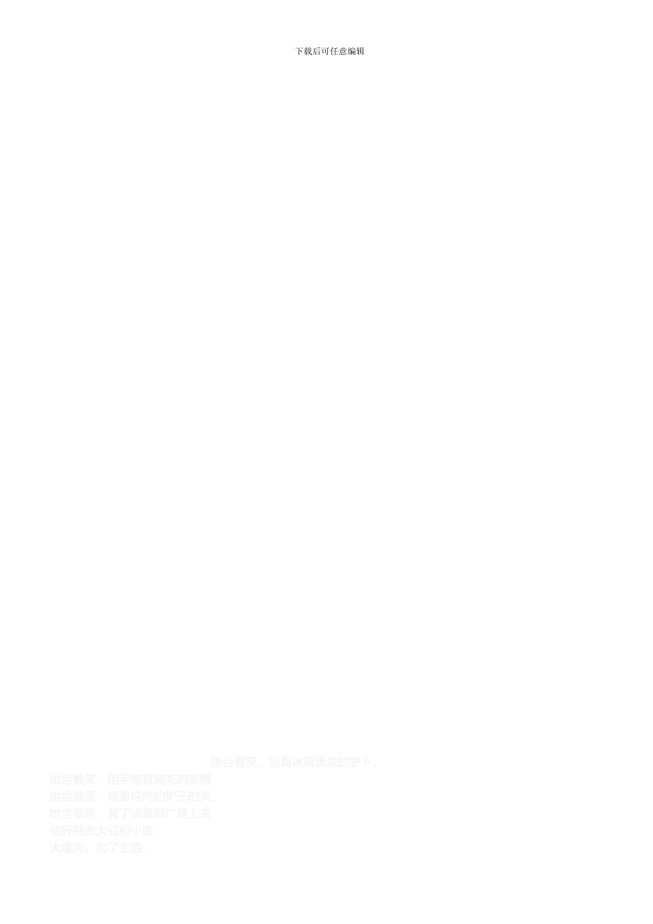 91-92早会管理制度_第2页