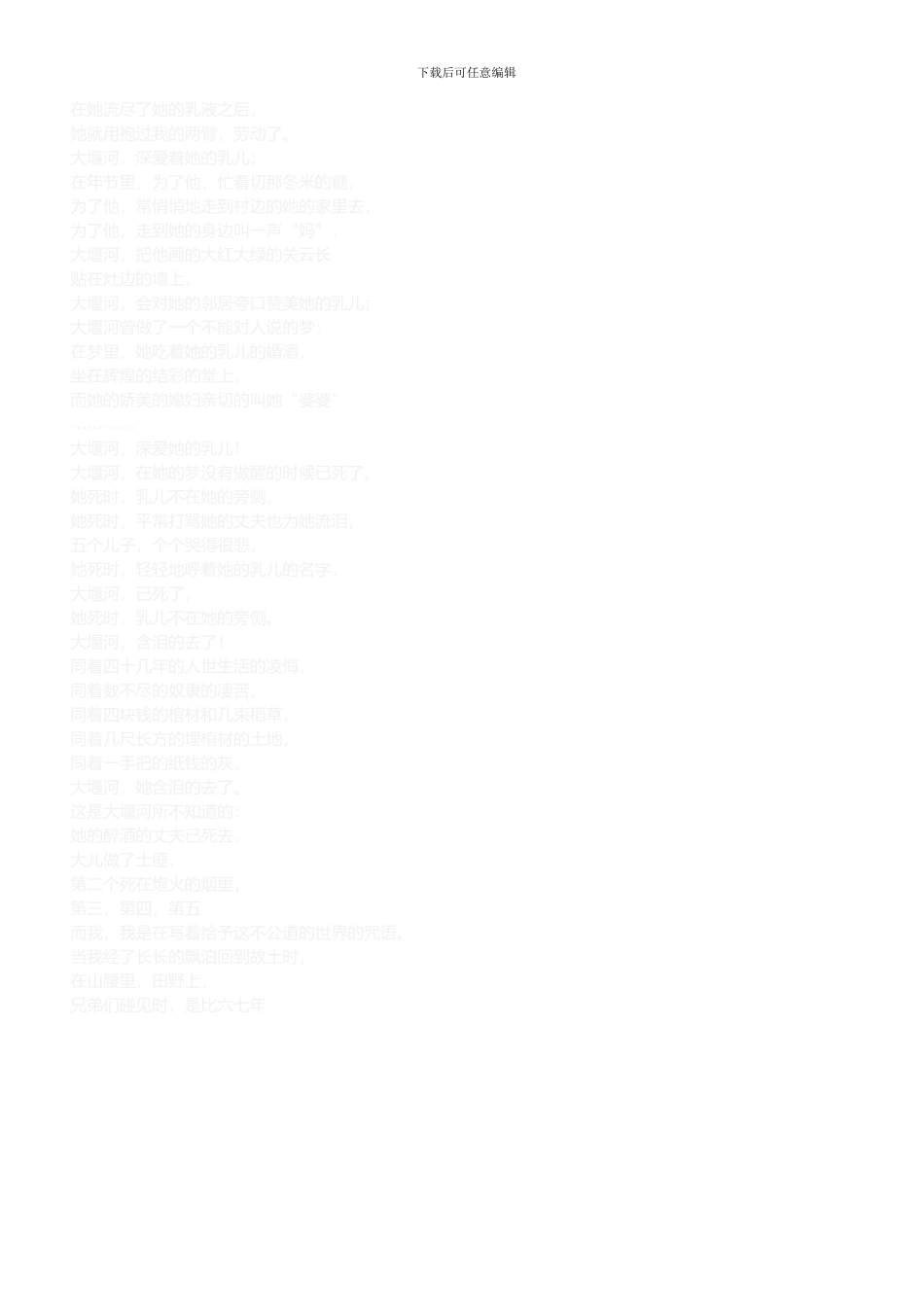 91-92早会管理制度_第3页