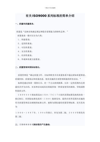 9000产生基础和20要素