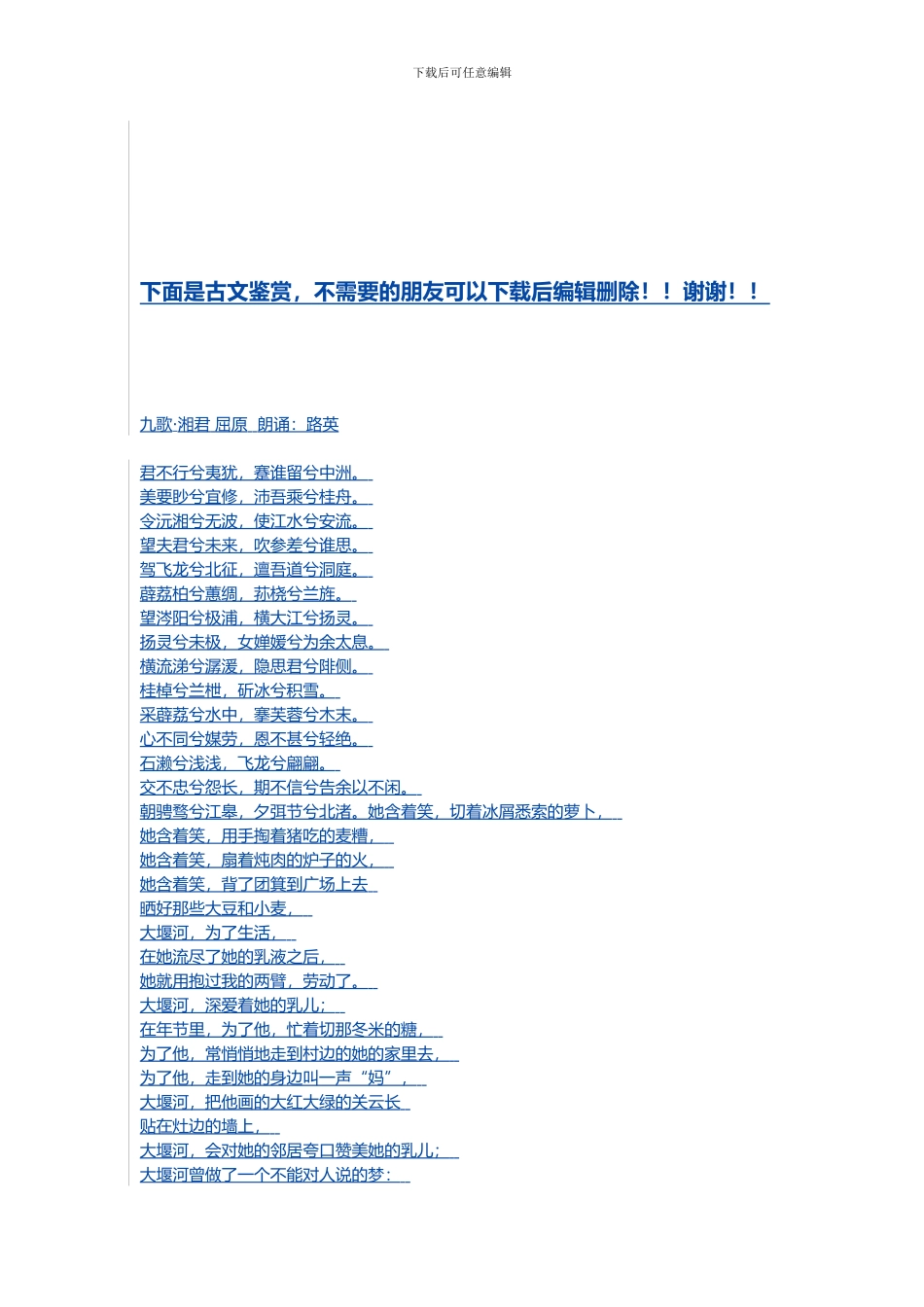 92佛山市电力需求侧管理城市综合试点项目验收制度附件1承诺书_第3页