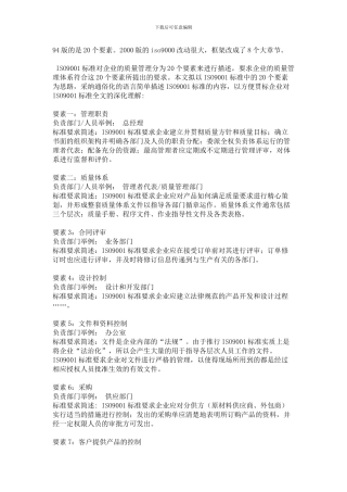 94版的是20个要素