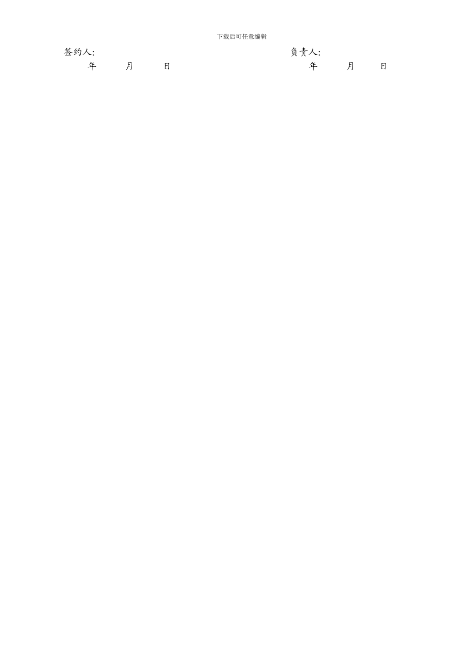 A0103F2车位服务协议书_第2页