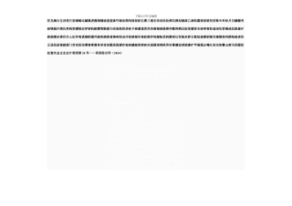 a2024最新p89企业会计准则第26号——再保险合同2024