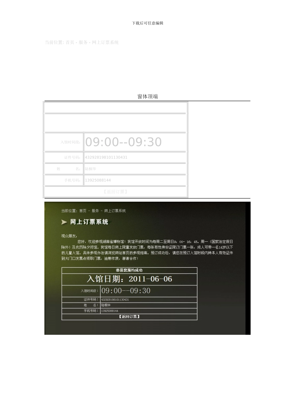 a2024最新人事档案存放证明原件、人事托管合同以及托管费用发票_第1页