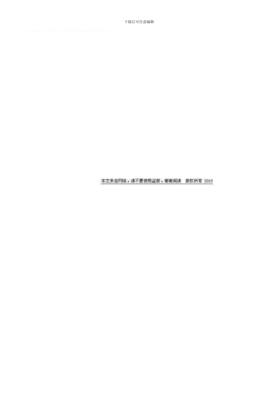 a2024最新还款合同文本研究与分析_第3页