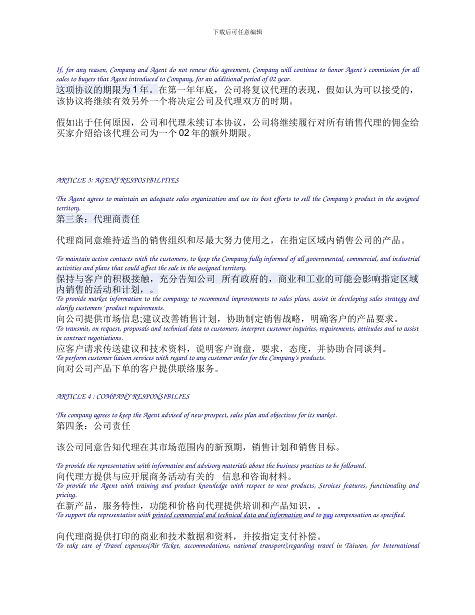 AGENCY-AGREEMENT-中英文国外销售代理协议_第2页