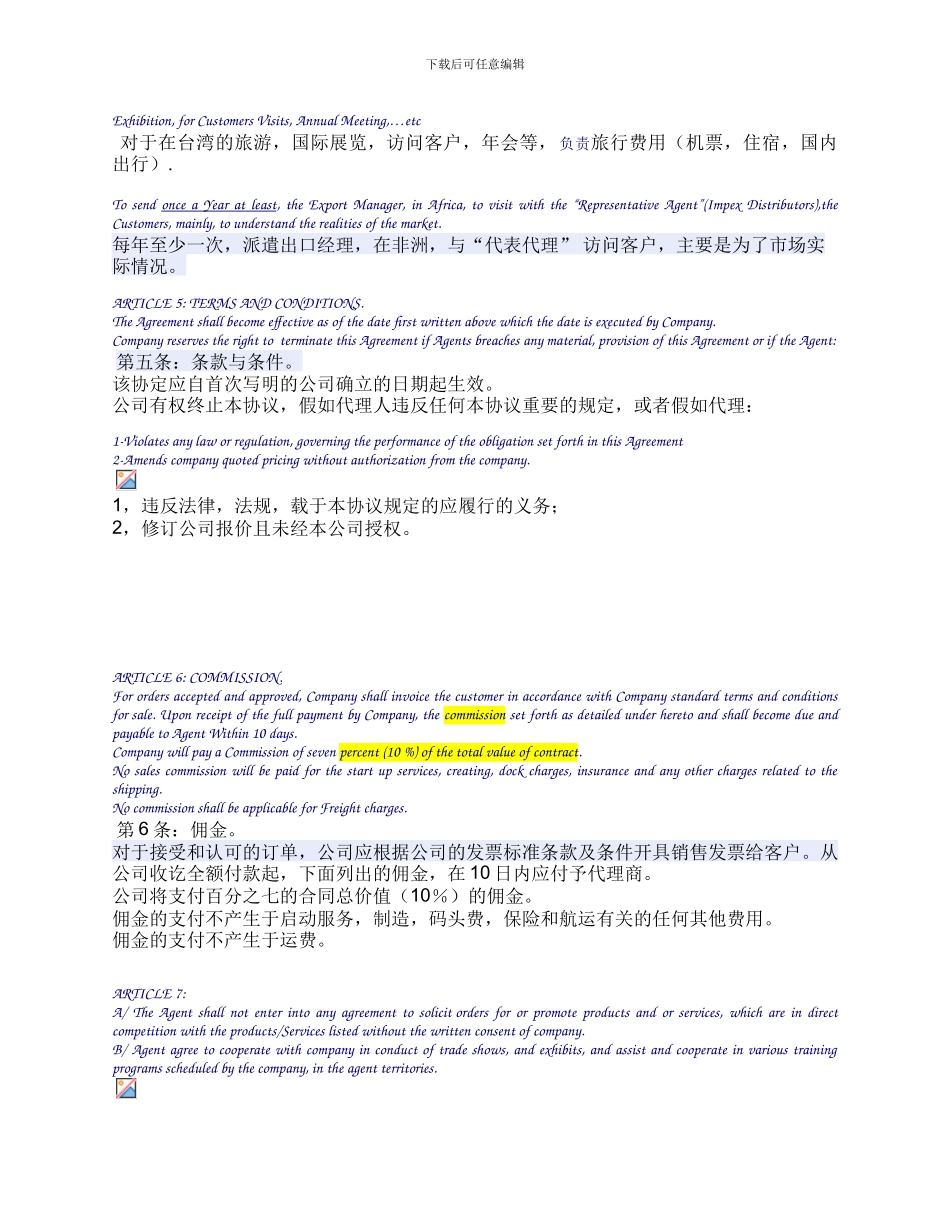 AGENCY-AGREEMENT-中英文国外销售代理协议_第3页
