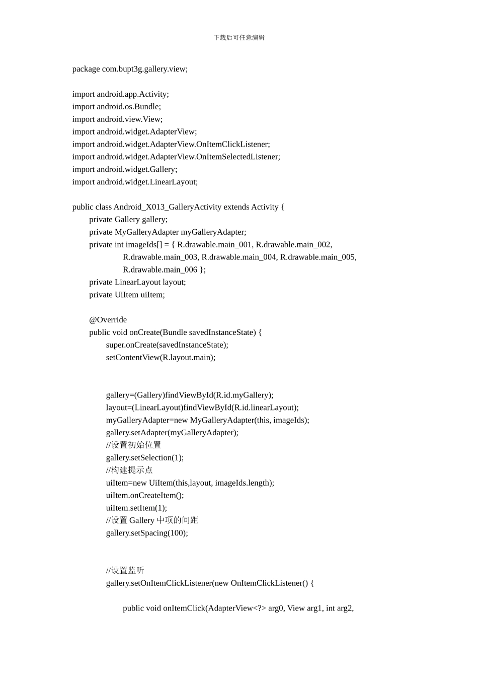 android软件开发小程序_第1页