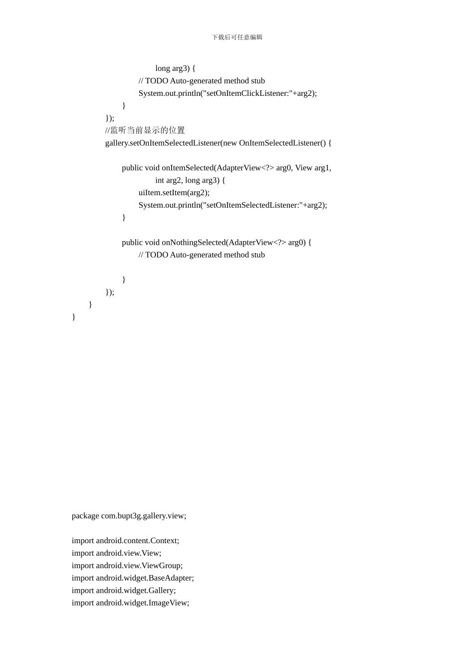 android软件开发小程序_第2页