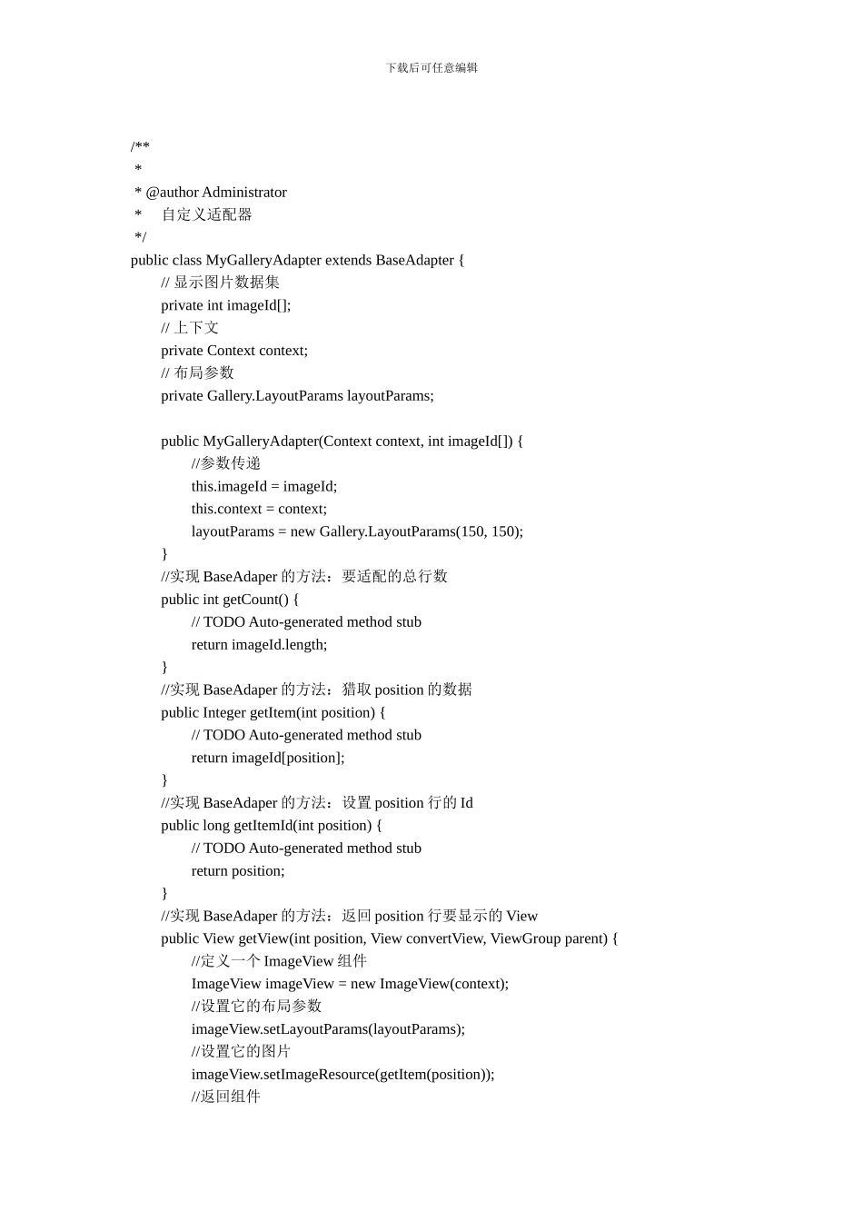 android软件开发小程序_第3页