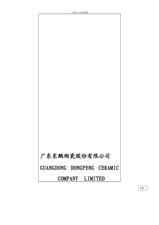 AQP072-001合约审查程序书
