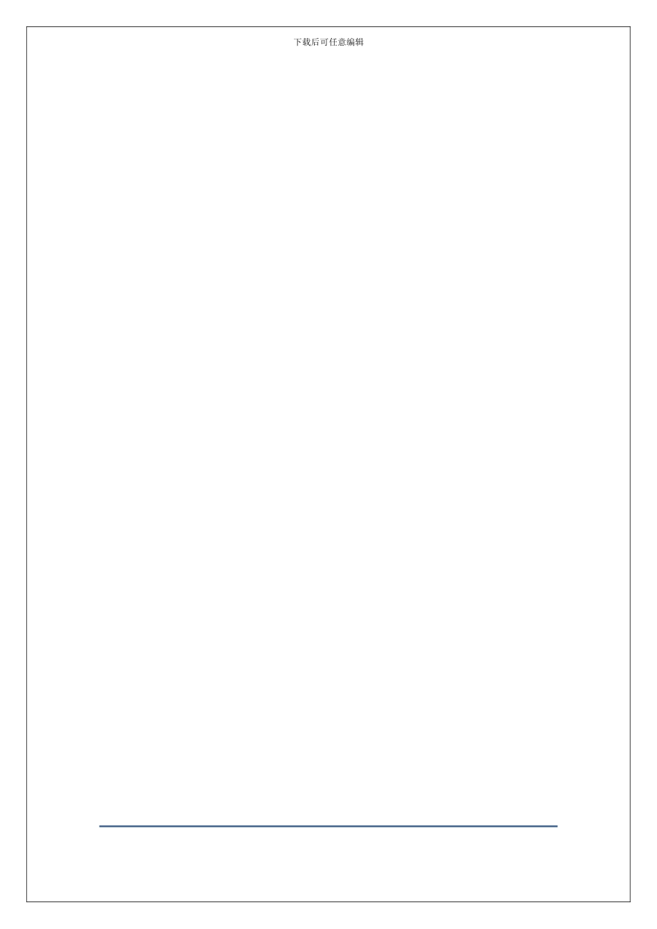 ATM生产实习报告_第1页