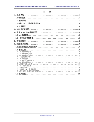 A匝道桥上部构造现场浇筑施工技术方案