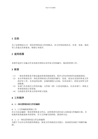B-01-文件控制程序