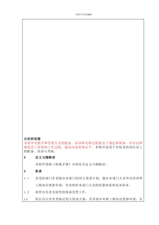 B0501-员工管理程序