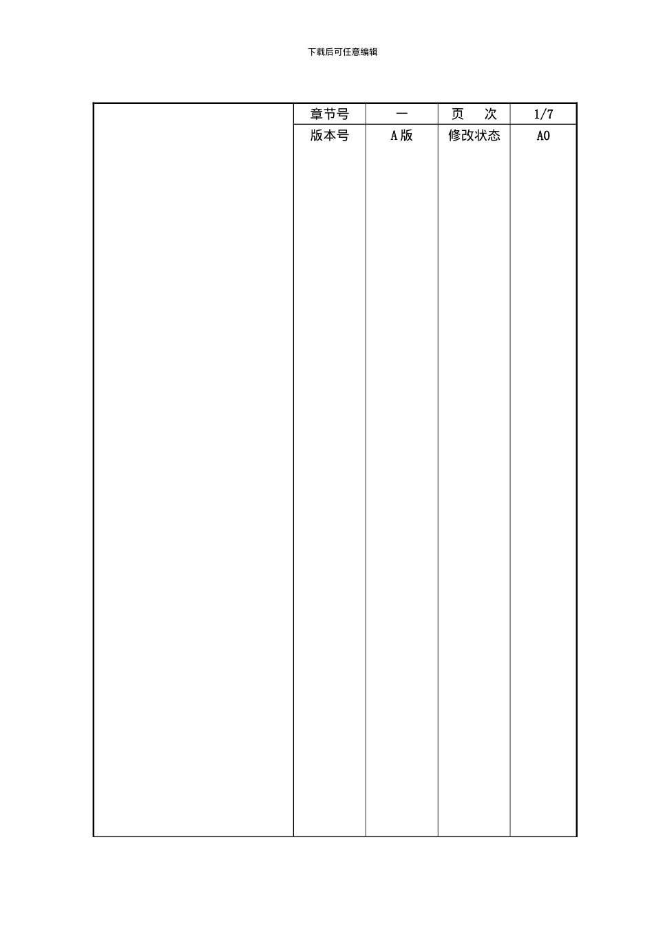 B1011职业健康管理制度_第1页