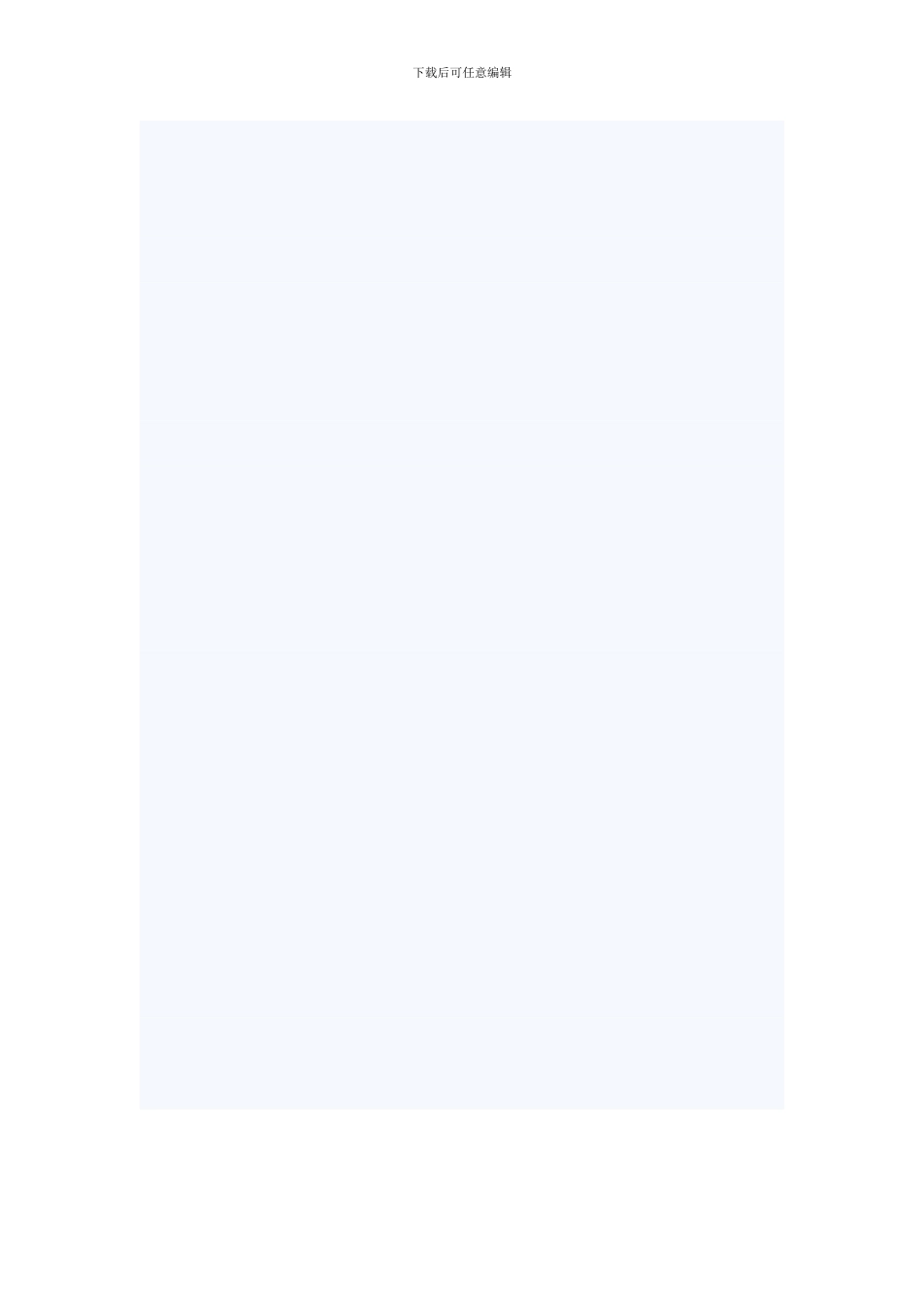 b2024最新2024年房屋买卖协议合同范本_第3页