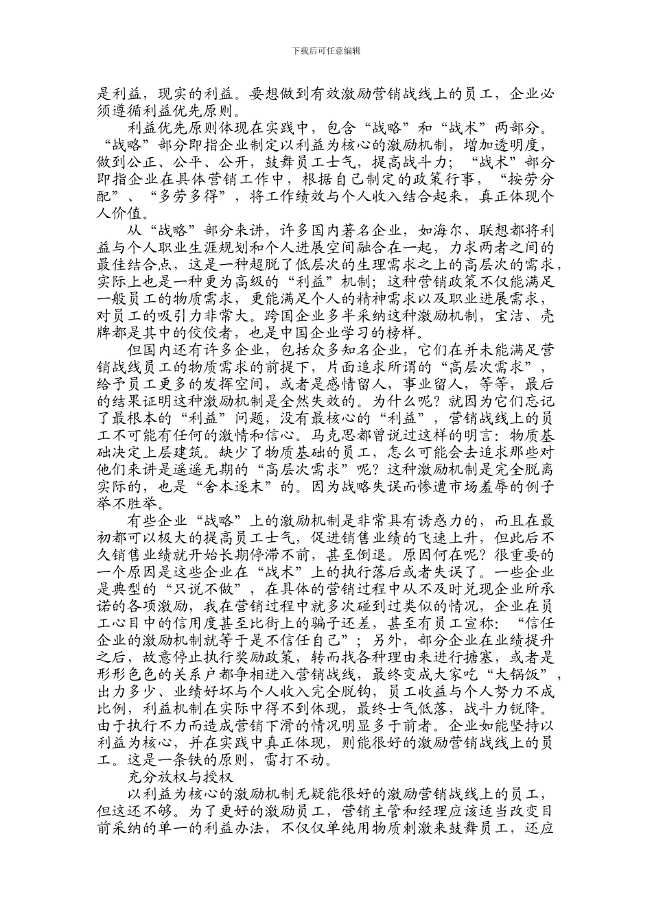 b2024最新企业兼并合同公证书_第2页