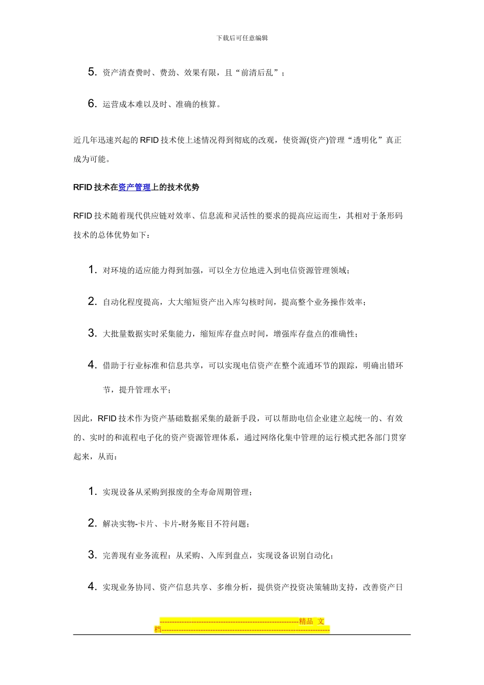 BEA电信业资产管理RFID解决方案_第3页