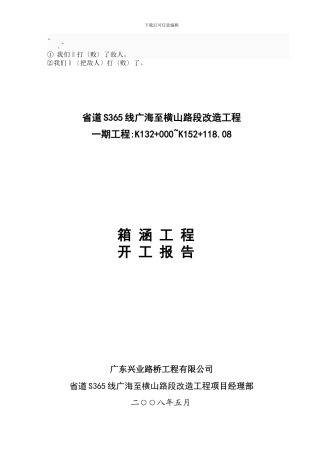 biav%nyc软土地基施工方案