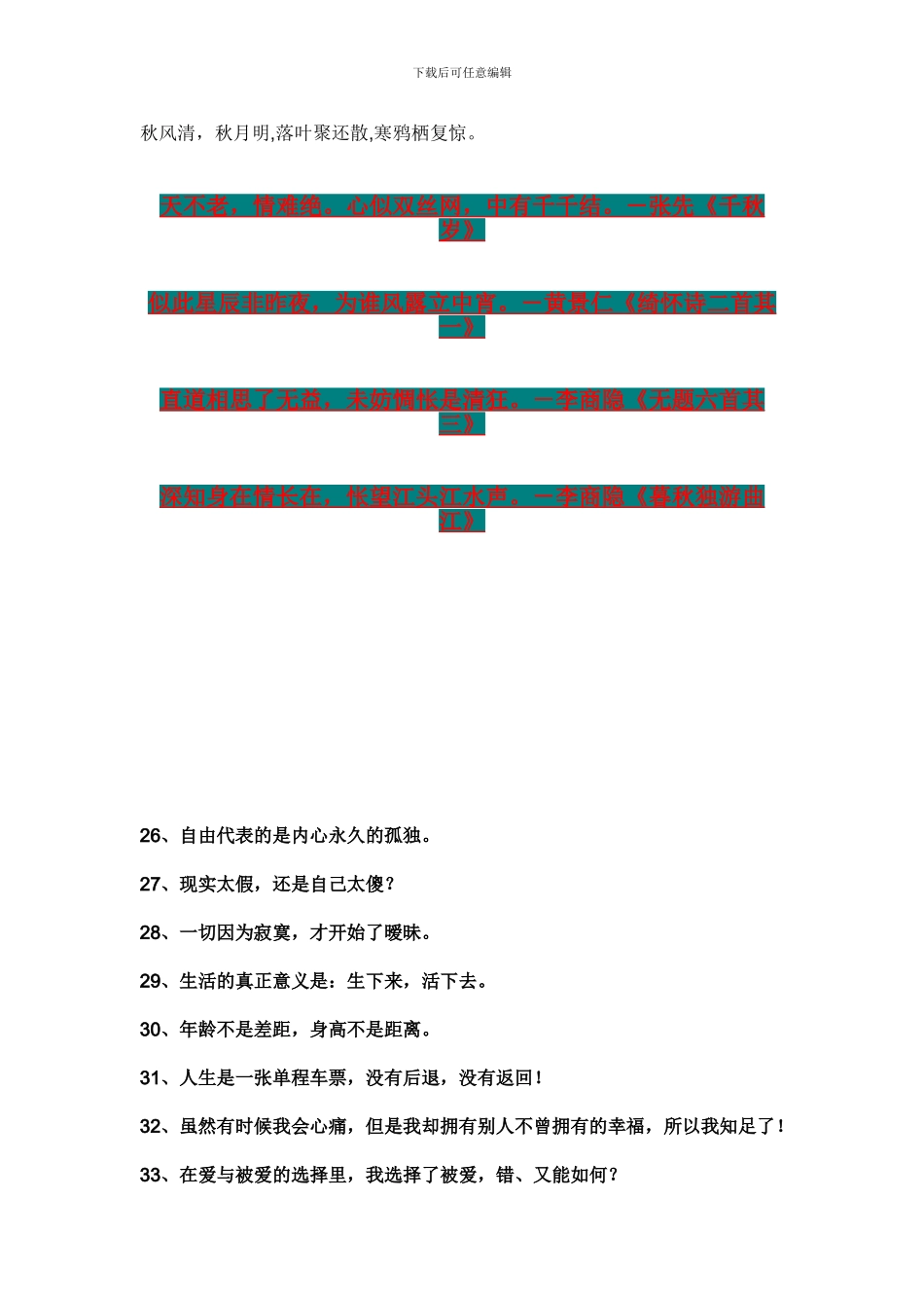 Bwviza00-资料-大全-IWG-财务会计_第1页