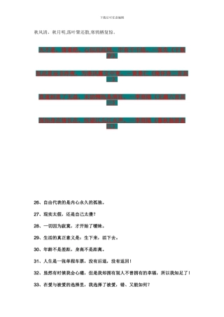 Bwviza00-资料-大全-IWG-财务会计