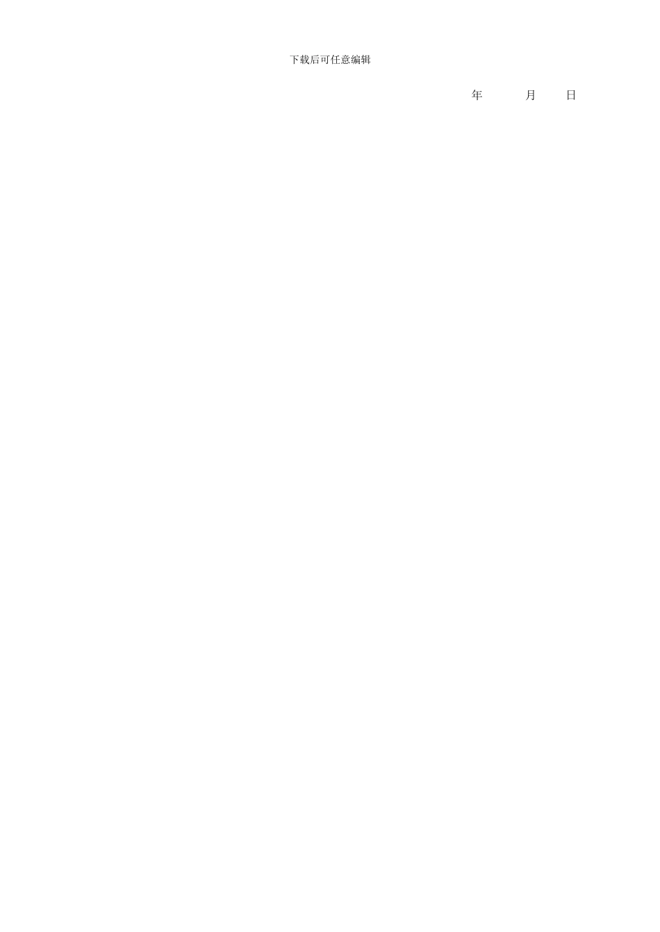 C#人事管理系统_第3页