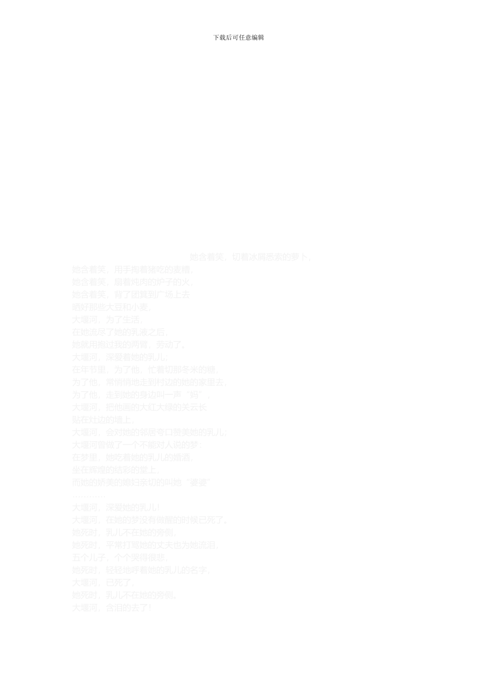 c12教师交流制度_第3页