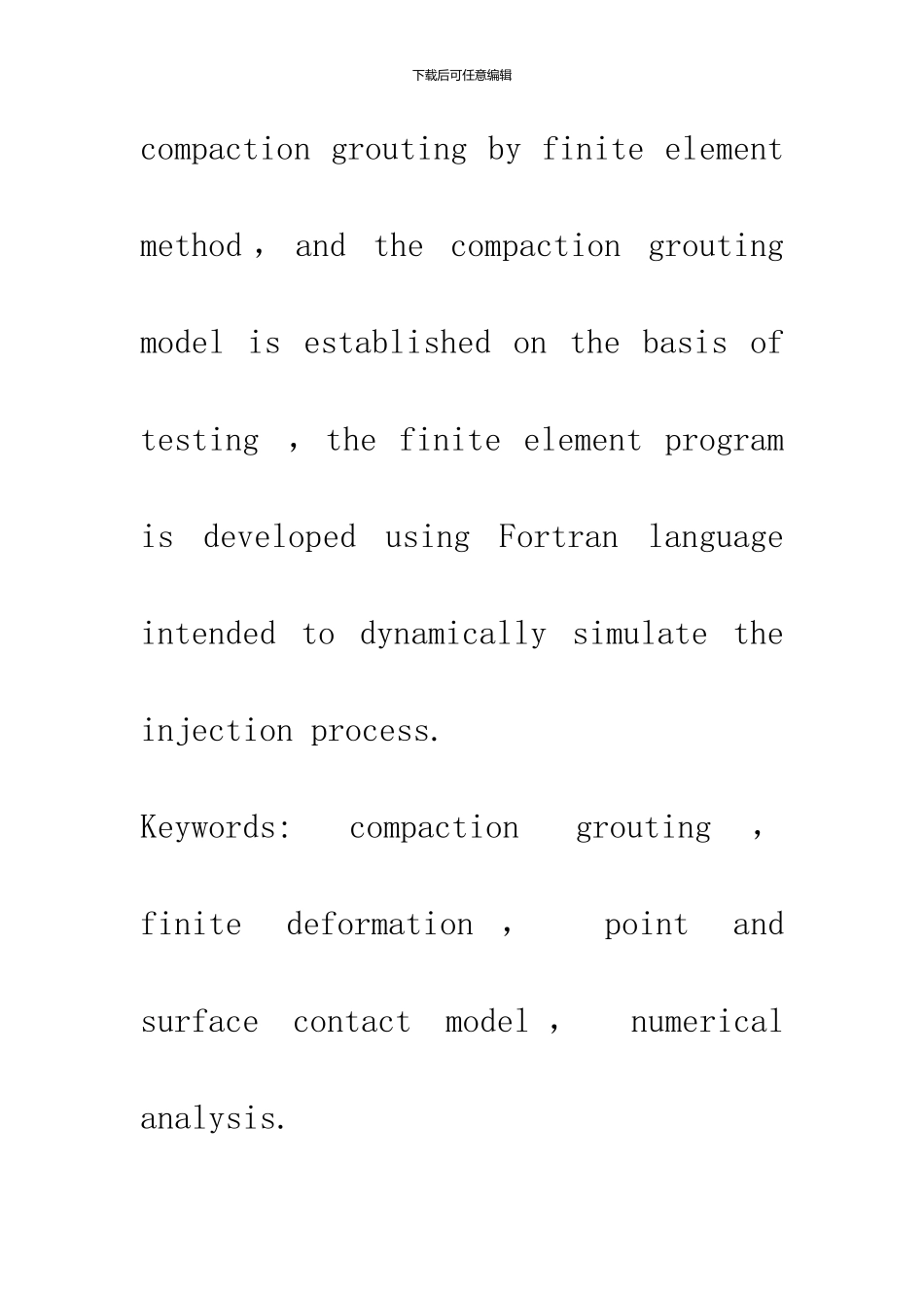 CCG注浆过程的数值模拟研究_第3页