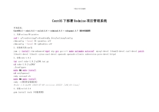 CentOS下部署Redmine项目管理系统