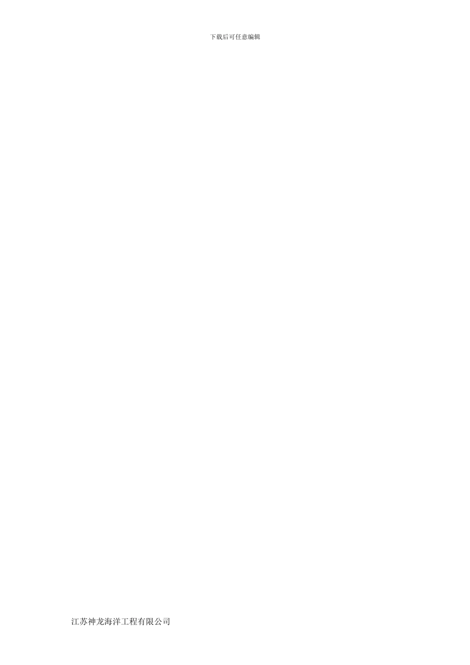 CFG桩施工方案及边坡稳定性验算_第2页