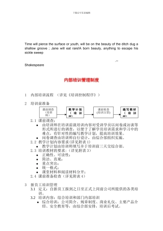 Ckjkwba内部培训管理制度