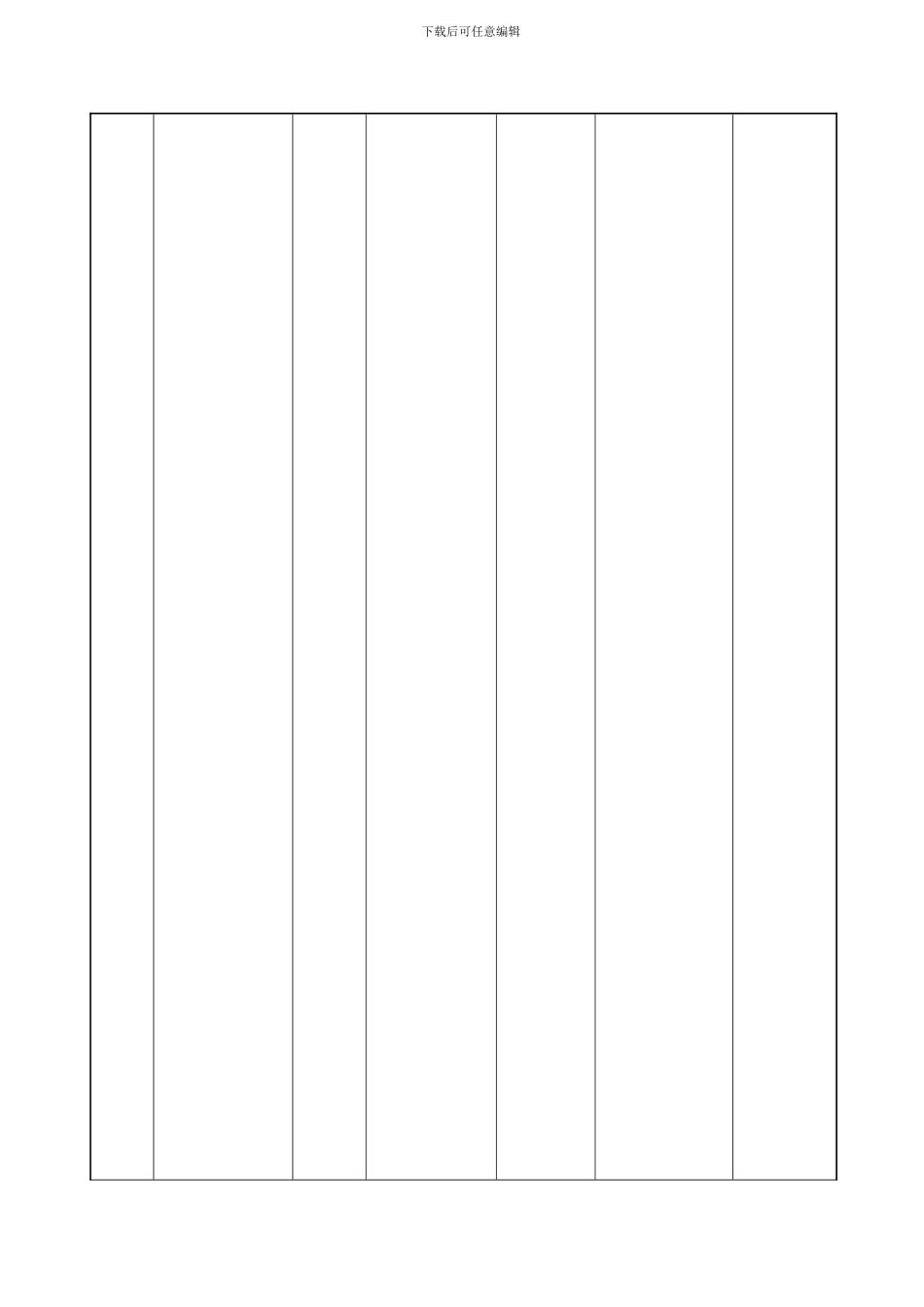 CMDS25--生产计划管理细则_第2页