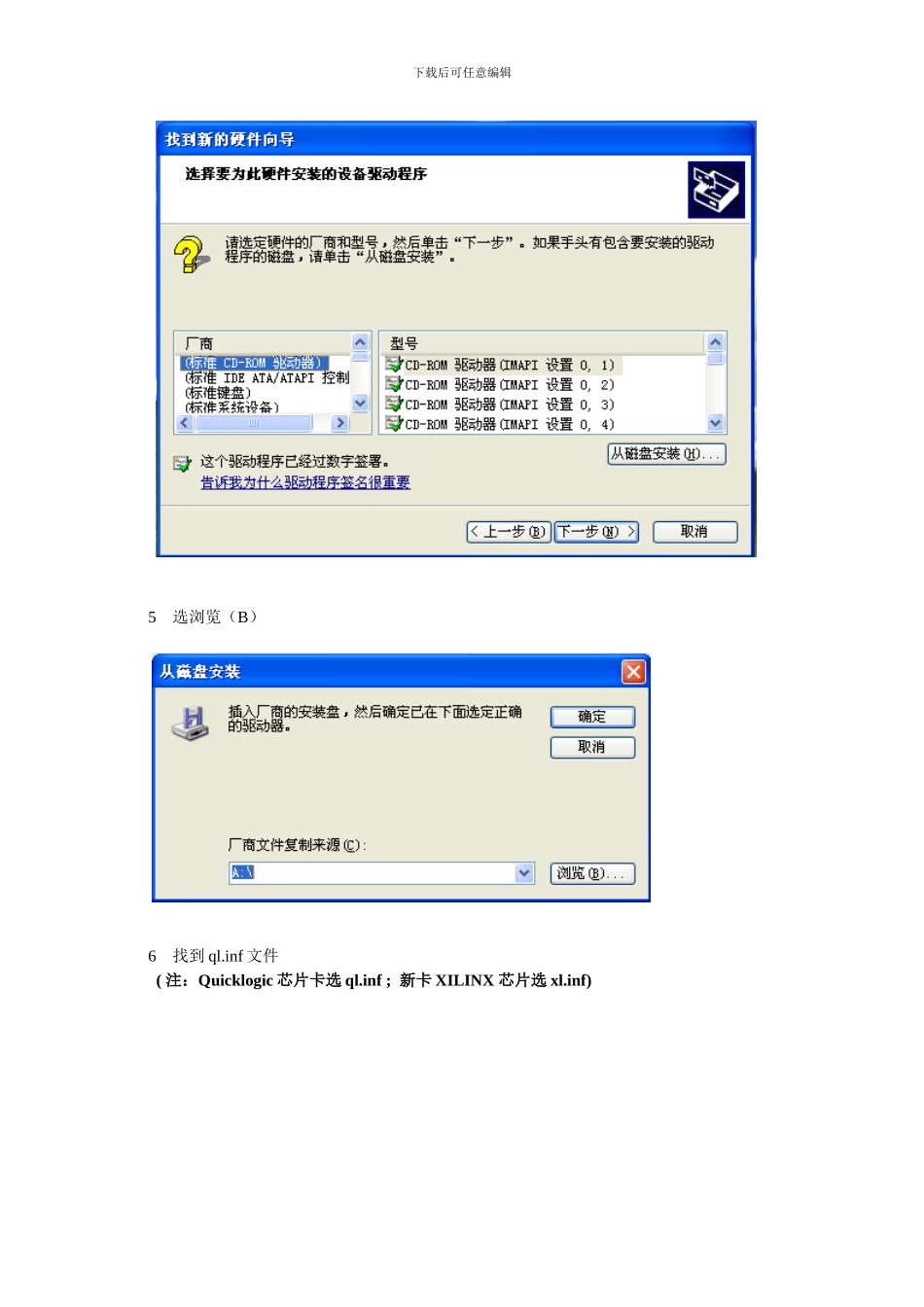 CNC2000驱动程序安装说明_第3页