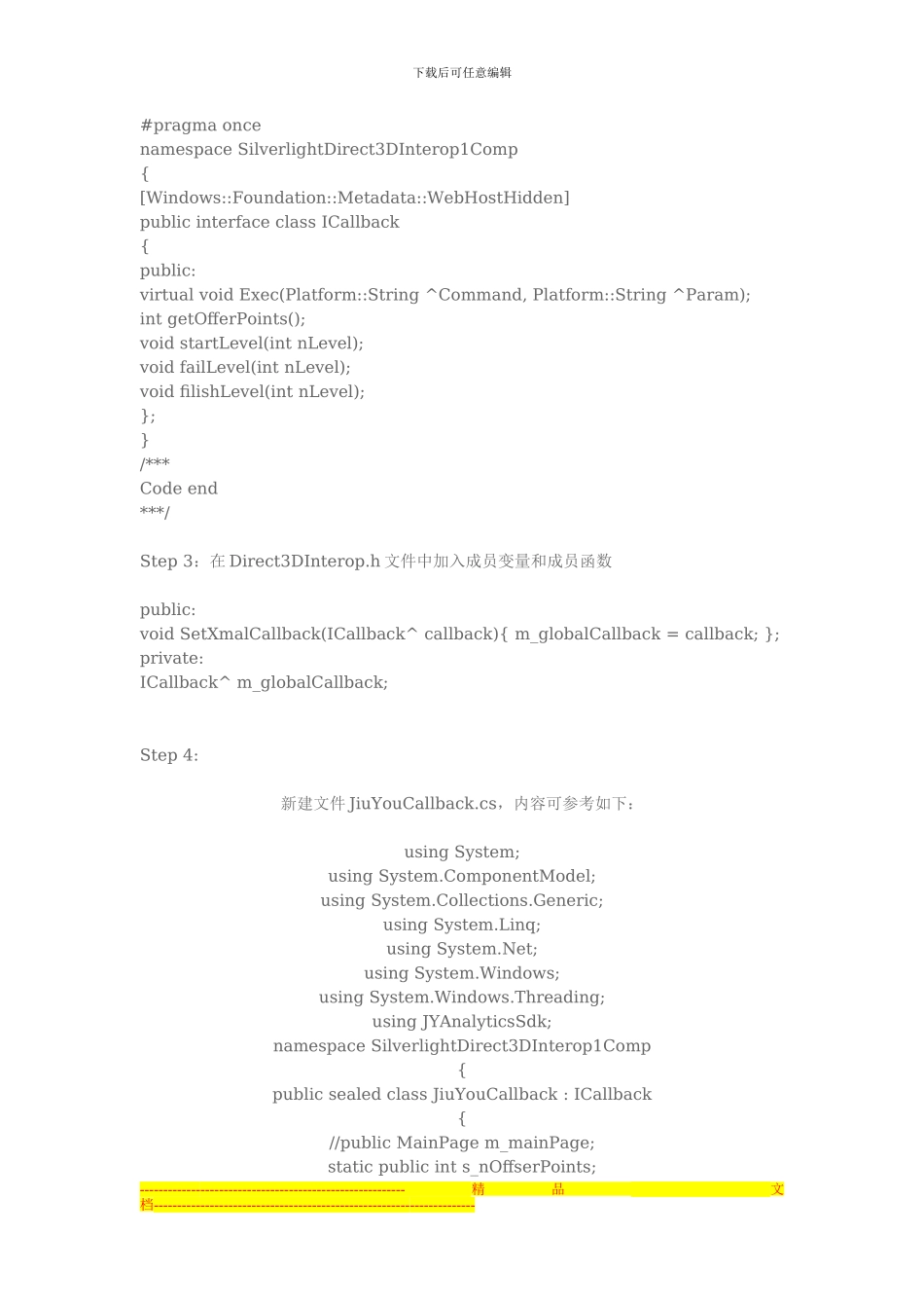 cocos2d集成第三方dll的解决方案_第2页