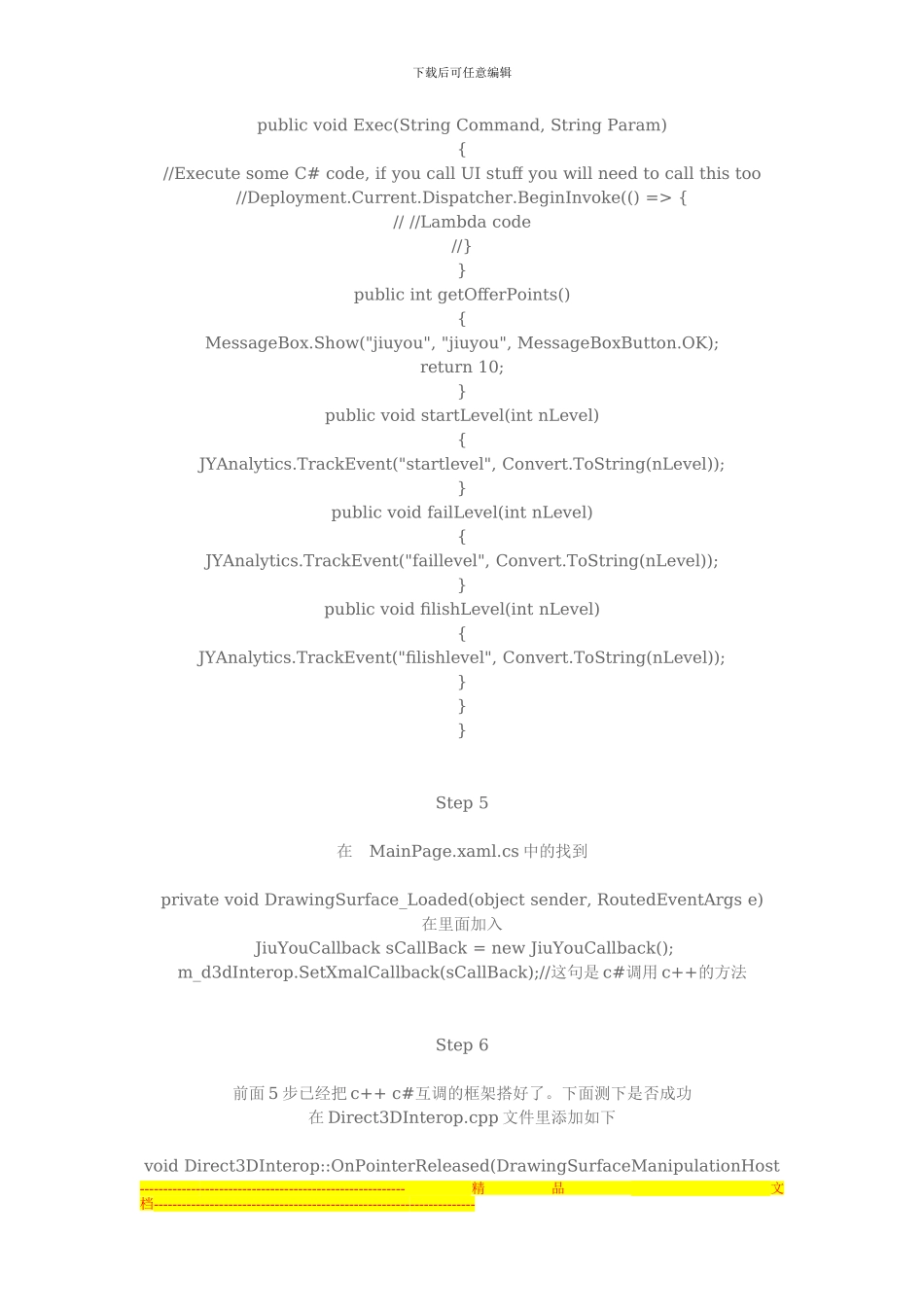 cocos2d集成第三方dll的解决方案_第3页
